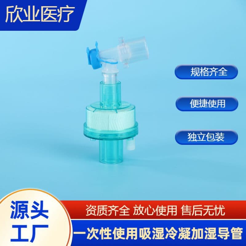 Manufacturer Supplies Disposable Hygroscopic Condenser Humidifier Catheter Artificial Nose Breathing Filter Medical Sterile