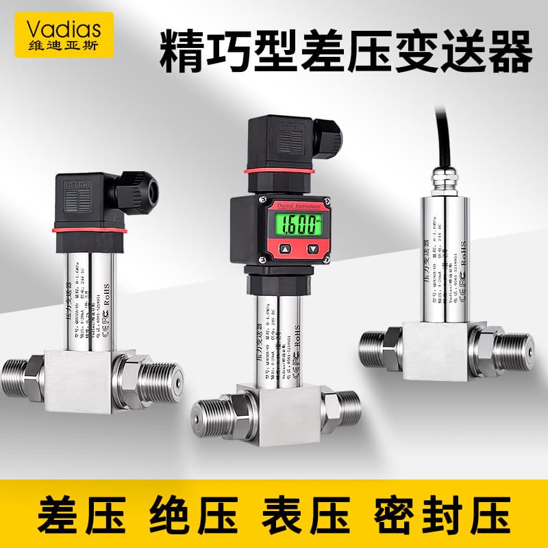 Micro Differential Pressure Sensor Differential Pressure Transmitter RS485 Negative Pressure 4-20mA Fan Pressure Pipe 0-5V10V Wind Pressure