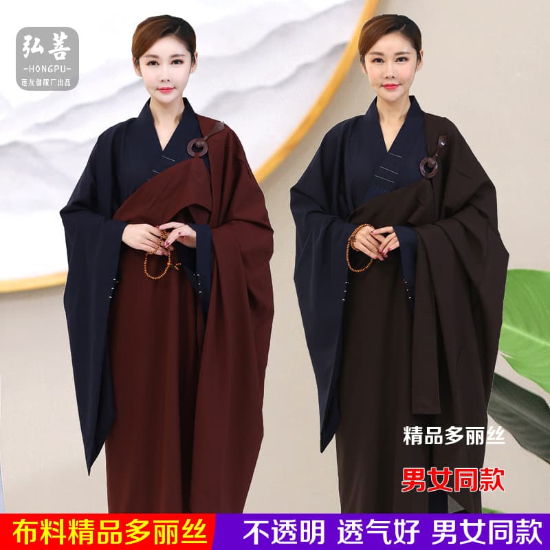 Dixi draped robe, monk robe, five precepts, bodhisattva precepts, layperson monk robe, five-piece robe, seven-piece robe, nine-piece robe, monk robe, coffee, magnolia