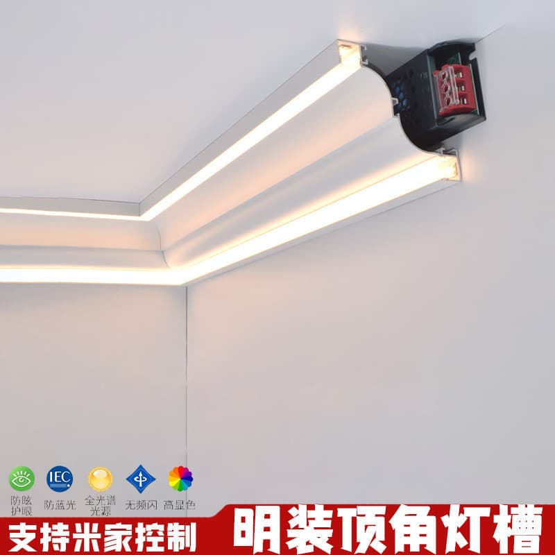 Luminous gypsum line lamp, surface-mounted, ceiling-free decorative atmosphere lamp, trough, corner line lamp, corner intelligent corner line lamp