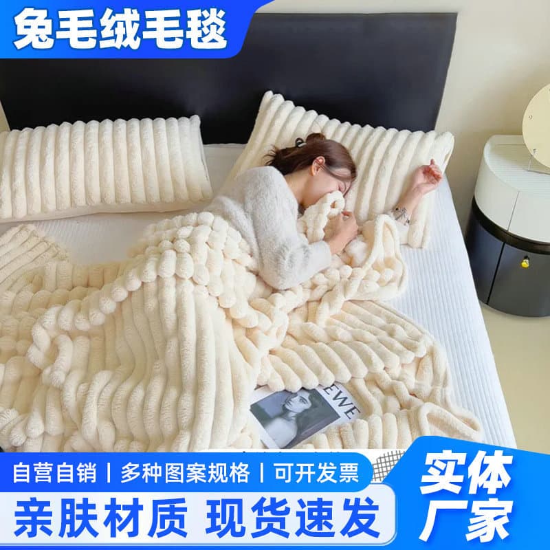 Popular rabbit plush multifunctional blanket high weight Farai velvet milk velvet baby velvet sofa cover blanket nap blanket
