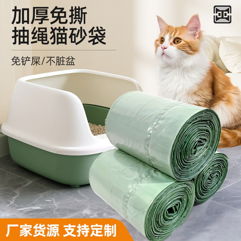 Disposable Large Cat Litter Box Trash Bags Thickened Drawstring Garbage Bags Handheld Pet Litter Bags