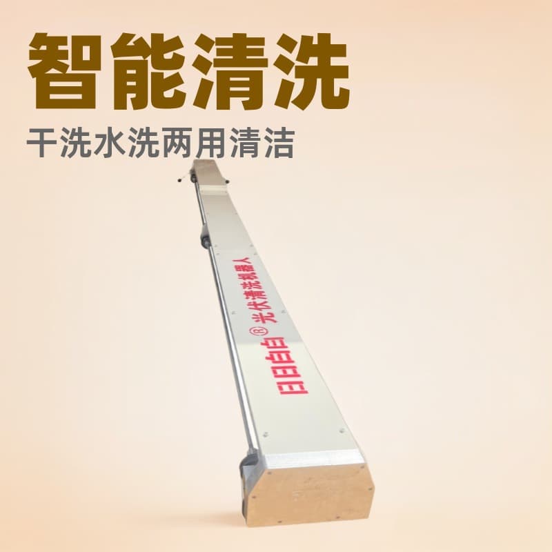 Photovoltaic Panel Cleaning Robot, Solar Panel Intelligent Cleaning Machine, Dry Cleaning and Water Washing Dual-Purpose Car Cleaning