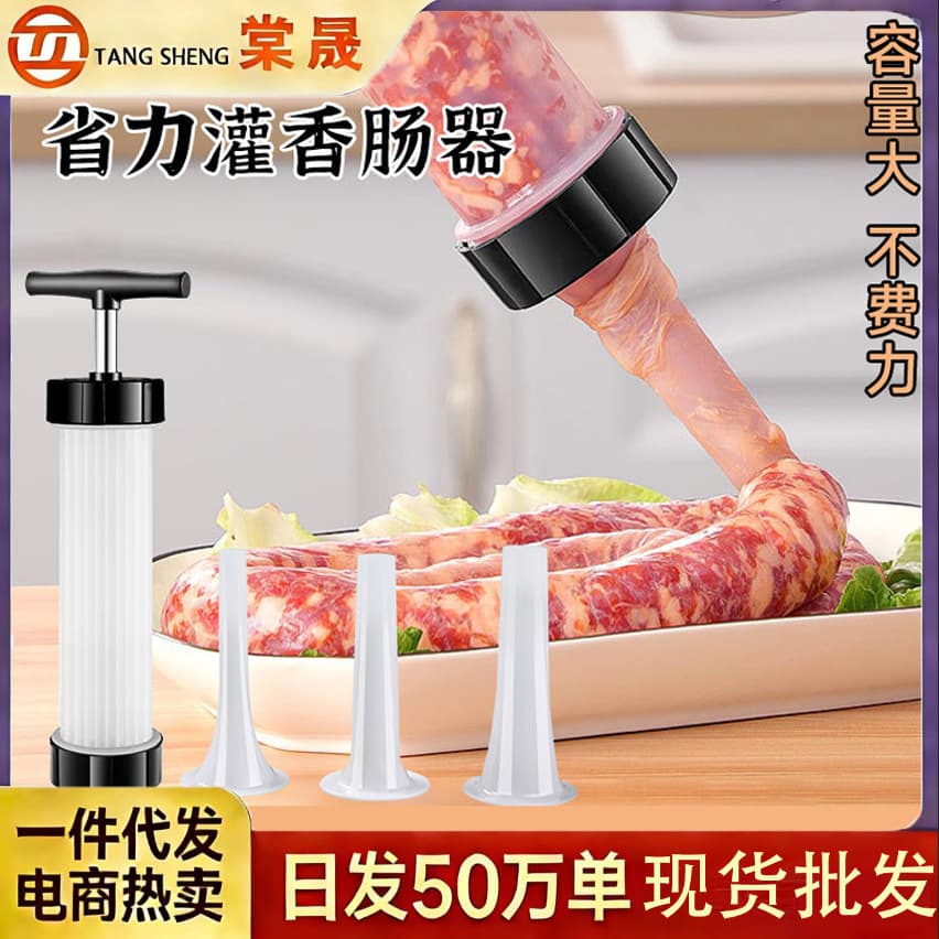 Sausage machine household manual sausage machine sausage casing sausage filling tool canned sausage artifact