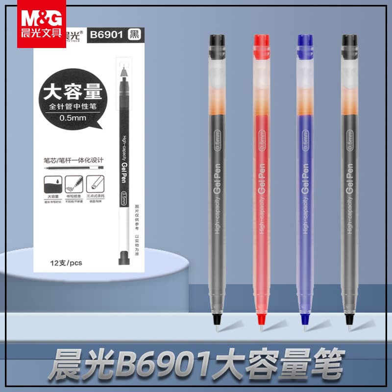 Morning Mg Large Capacity 0.5 Full Needle Tube B6901 Gel Pen Super Writing Capacity Student Exam Pen Carbon Ink Pen 5501