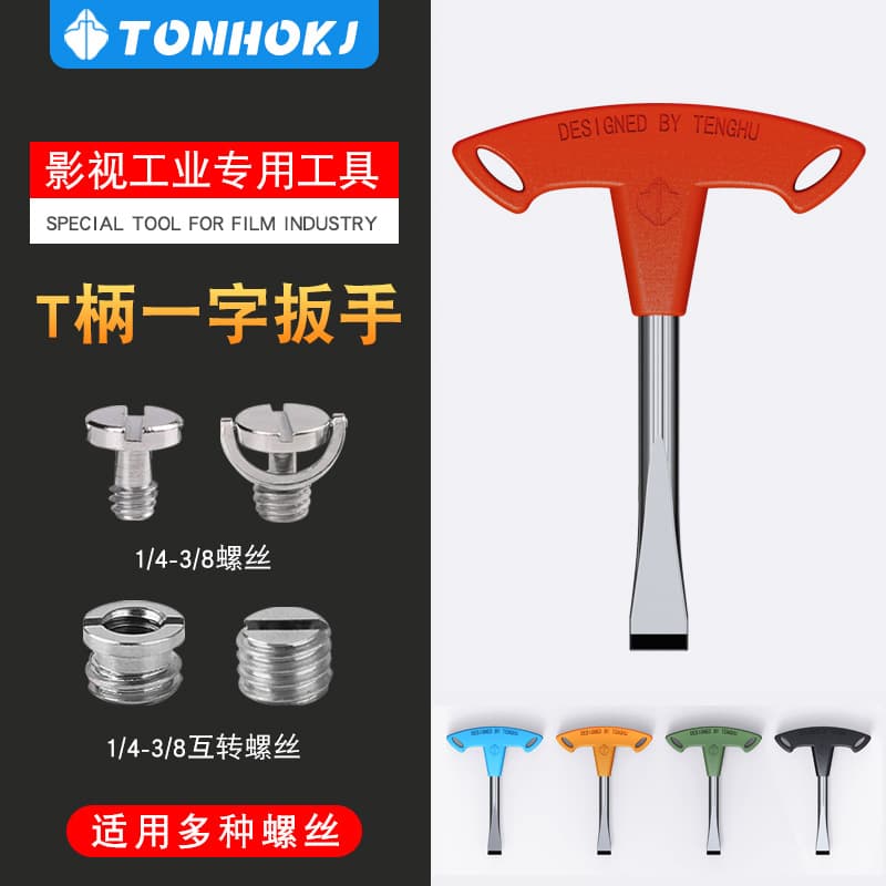 1/4 3/8 Tripod Quick Release Plate Screwdriver T-Handle Tool with Iron Head for Tilta Photographers and Cameras