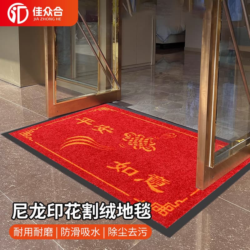 Nylon Printed Dust Control Mat Commercial Rubber Door Mat Anti-Slip Foot Mat for Hotel Mall Entrance Supports Custom Pattern