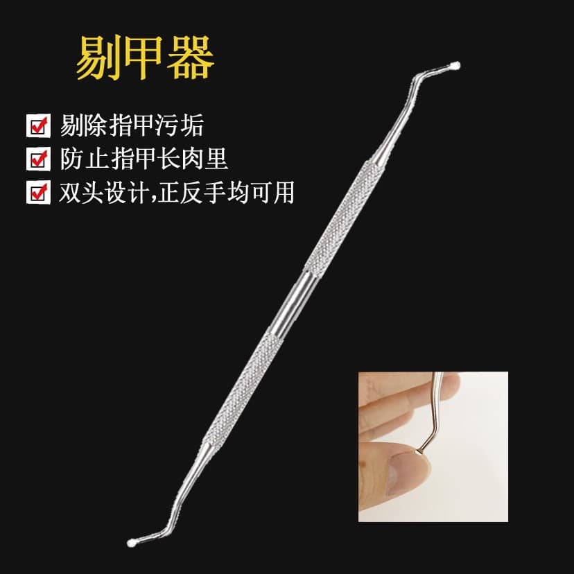Stainless Steel Nail Cleaning Tool Foot Nail Fungus Claw Scrubber Cuticle Exfoliator Tool Manicure Set Beauty Health