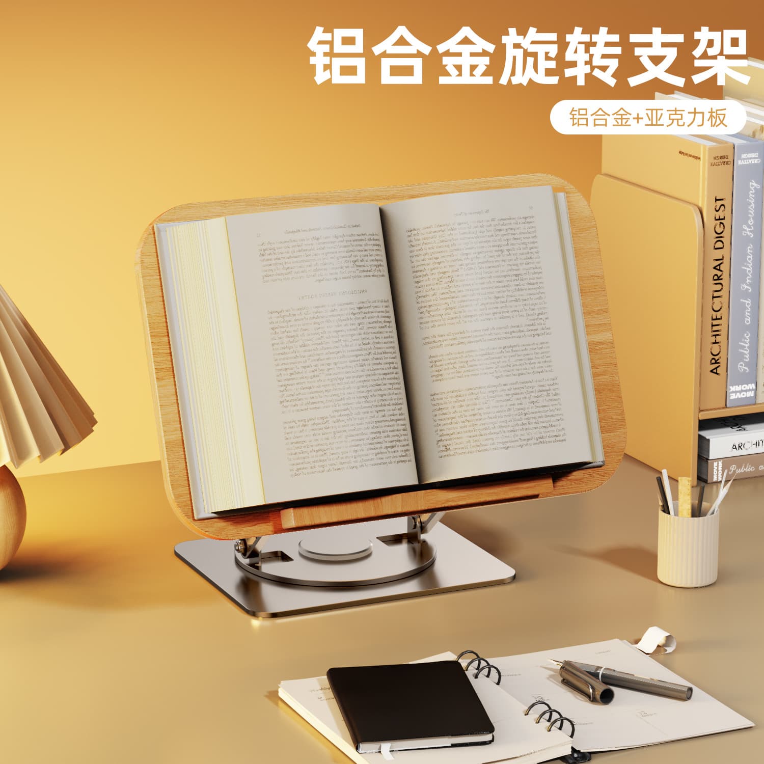 Solid Wood Rotating Reading Stand Desktop Computer Book Support Bracket Suitable for iPad And Bed Top Notebook Holder