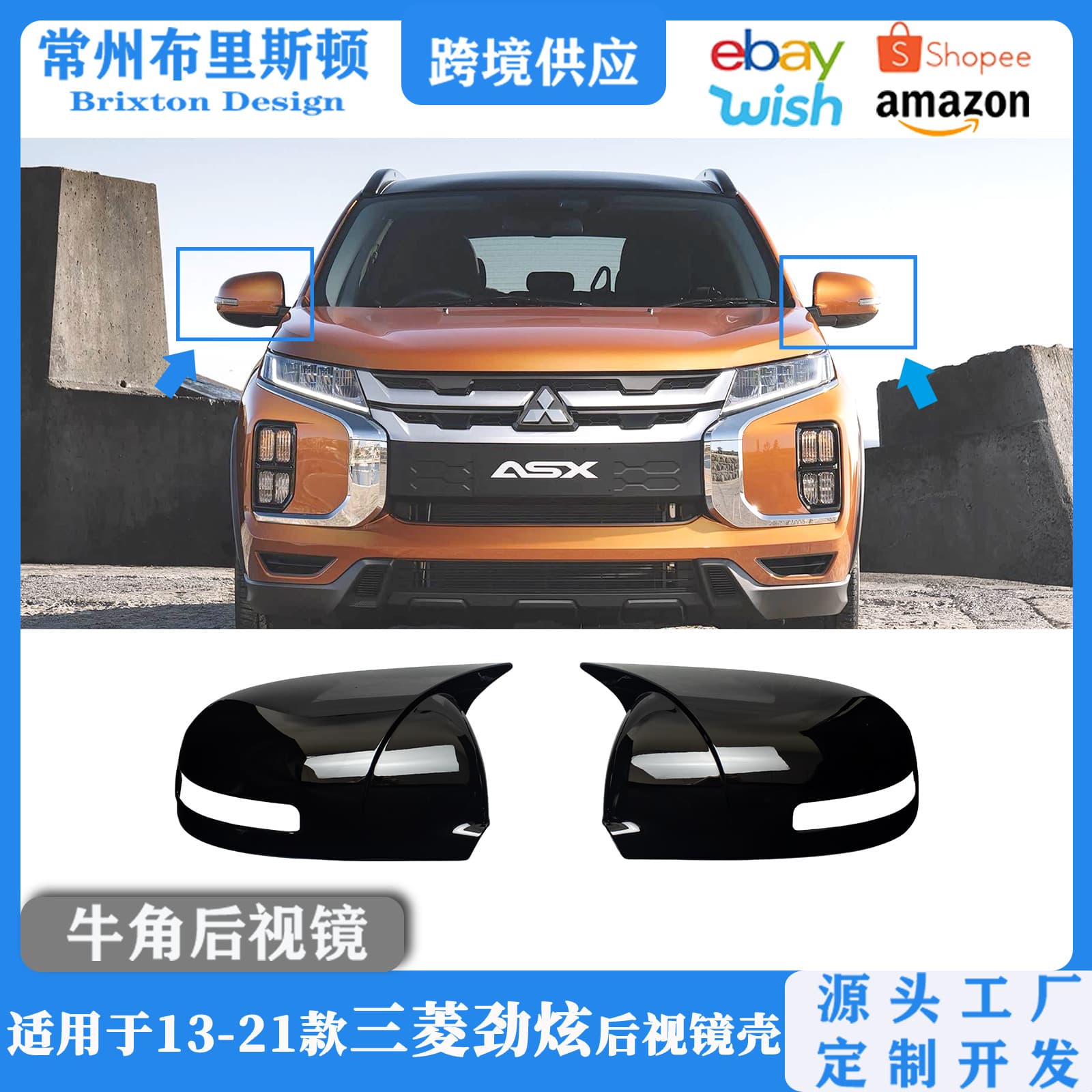 Cross-border Car Side Mirror Cover for 2013-2021 Mitsubishi ASX Bullhorn Style Rearview Mirror Housing Modification Accessories