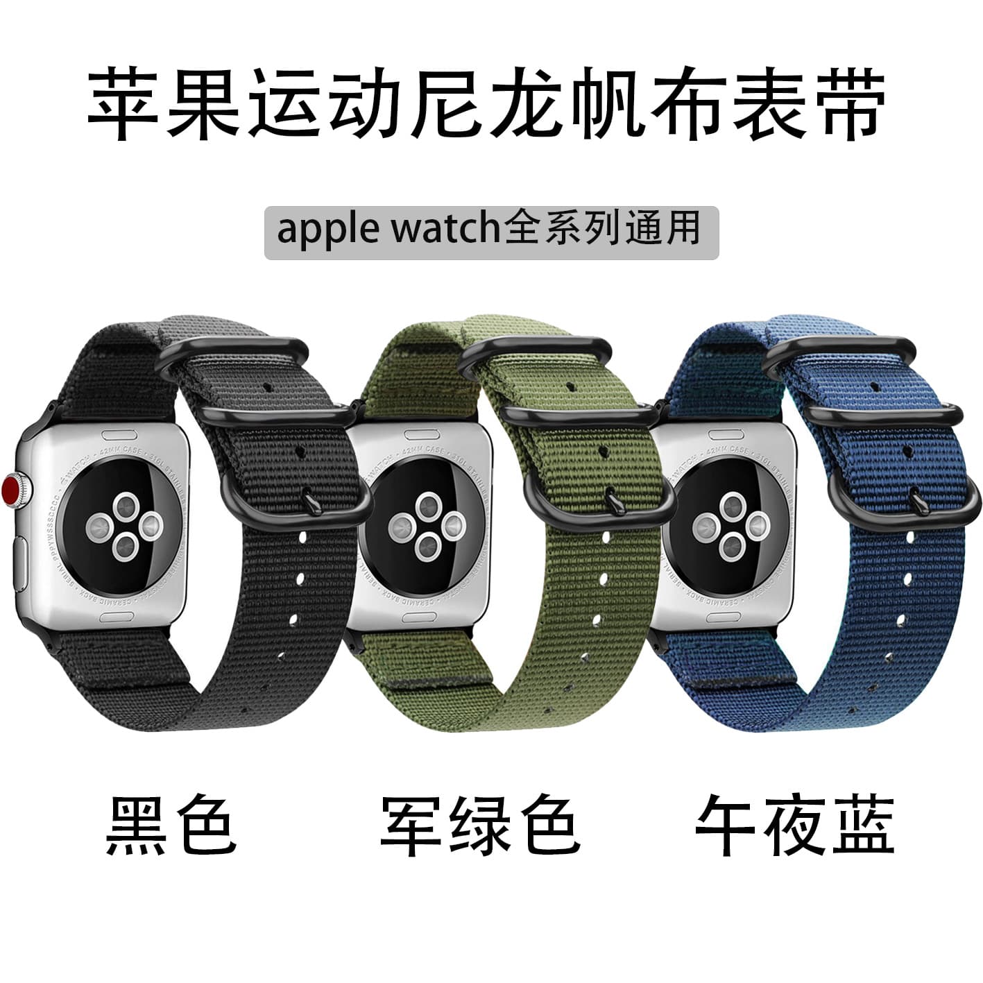 Compatible with Apple iWatch S11 Sport Nylon Canvas Strap 40mm 44mm NATO Nylon Strap