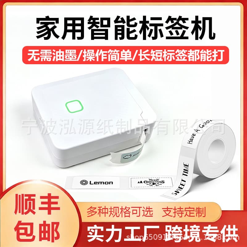 Mini label printer household small connected mobile phone bluetooth thermal printing switch name sticker label machine