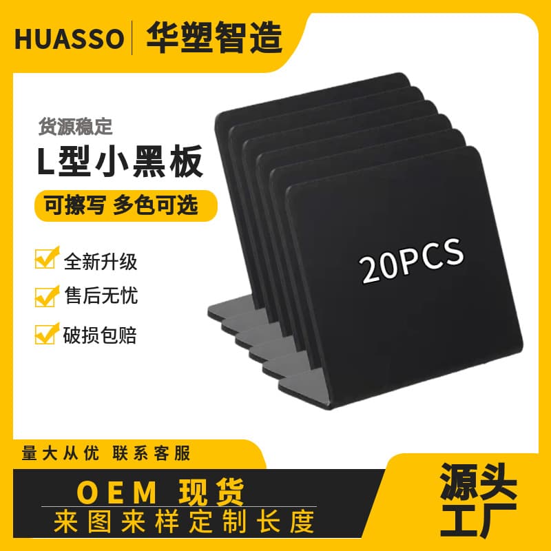 Factory Direct Cross-border E-commerce Erasable L-shaped Table Sign Mini Creative Dessert Milk Bakery Memo Small Blackboard