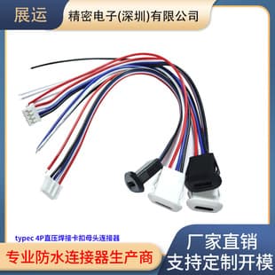 Type-C 4P Direct Press Female Connector Solder Snap Charging Socket USB C Interface Type-C Port