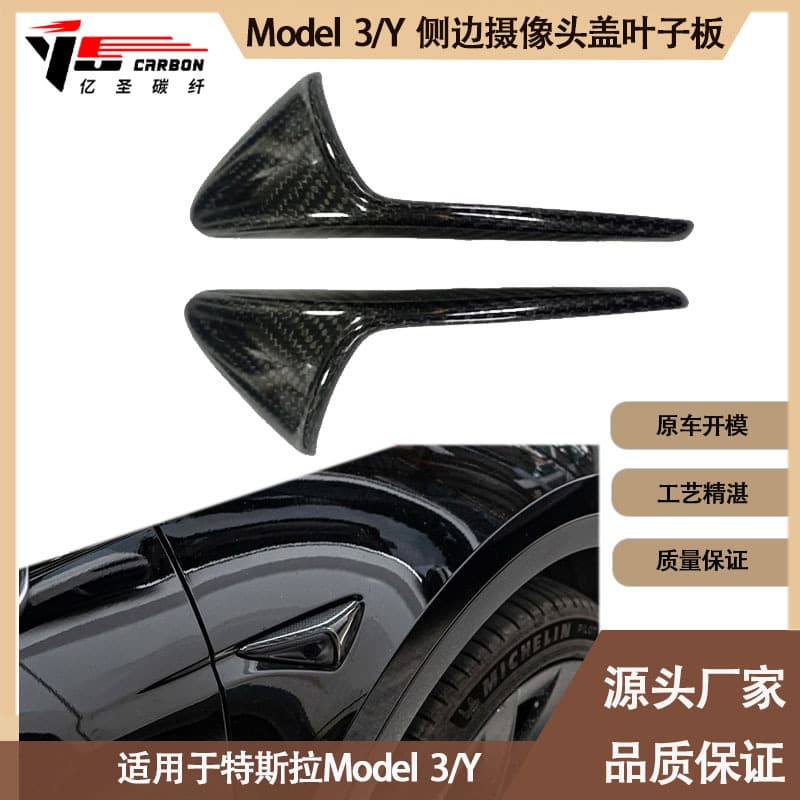 Dry Carbon Camera Cover for Tesla Model 3 Model Y Fender (2019-2024)