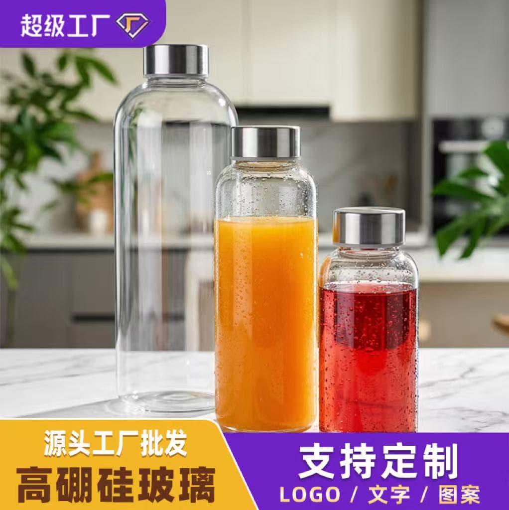 Food-Grade Borosilicate Glass Water Bottle, Thickened and Durable with Stainless Steel Lid, Portable Beverage Bottle for Business and Car Use, Juice Bottle