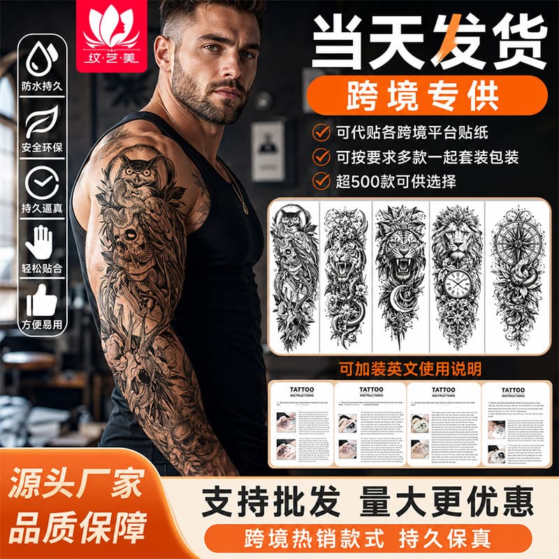 Same-Day Shipping Tqb Full Arm Tattoo Stickers, Arm Tattoo Stickers, Leg Tattoo Stickers, Waterproof, Environmentally Friendly, Cross-Border European and American Tattoo Stickers