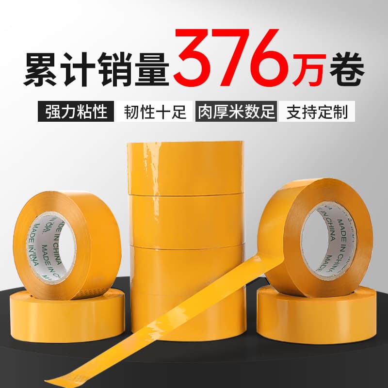 Tape whole box wholesale transparent tape 6cm sealing glue packaging sealing yellow tape large roll thickened tape