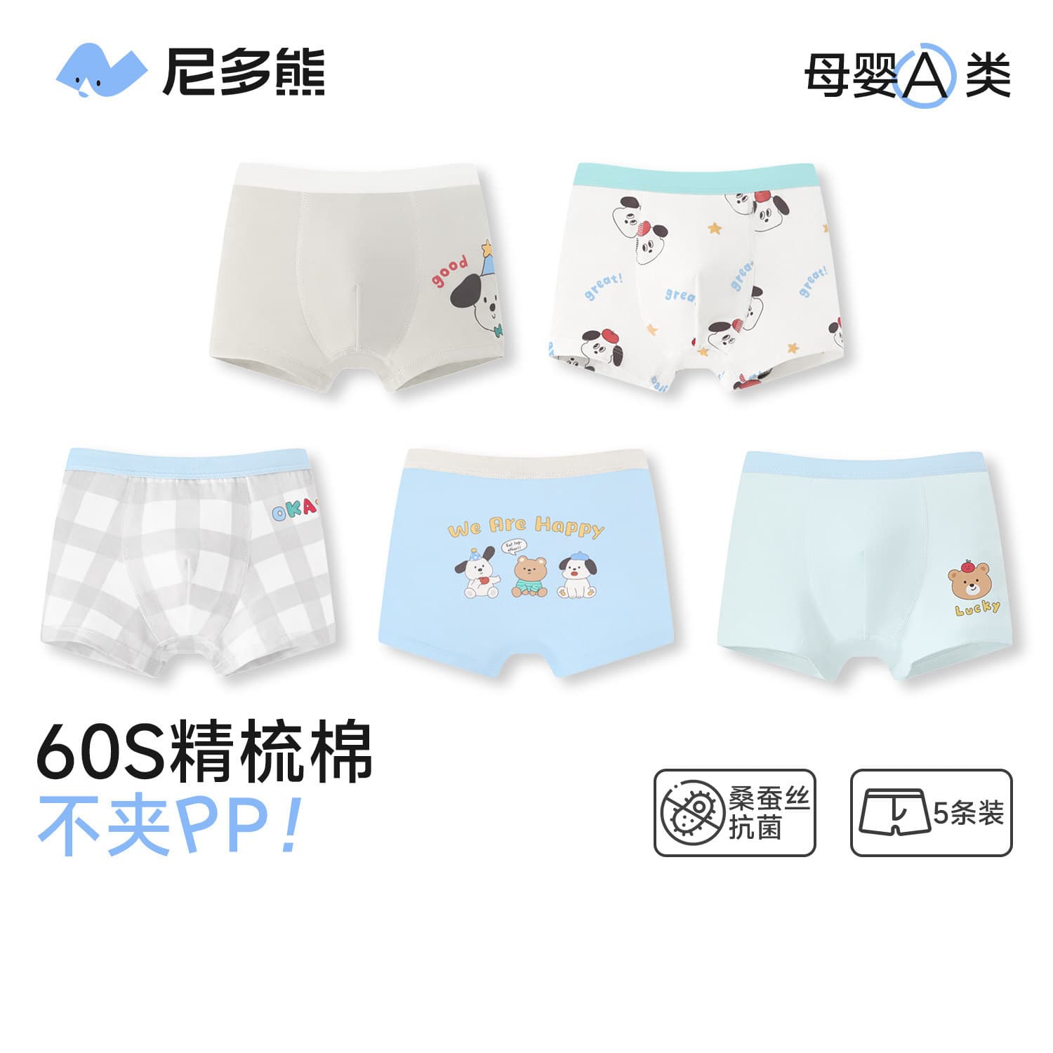 Nidoxiong 2026 Children's 60s Cotton Boxer Briefs for Boys, Flat Angle Shorts, Antibacterial Mulberry Silk