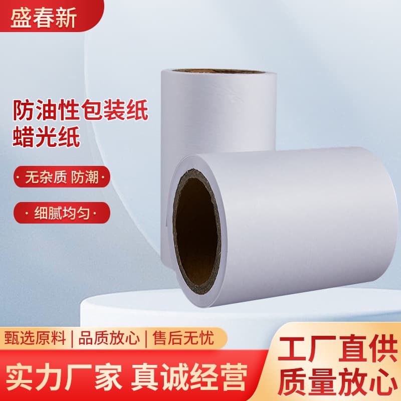 Factory direct sales of semi-transparent waxed paper, interleaving moisture-proof packaging paper, glossy paper, oil-wax paper, wholesale.
