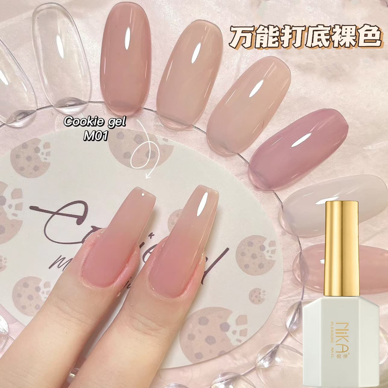 NIKA Ice Sheer Nude Huanhuan Color Gel Polish New Trendy White-Enhancing Jade Translucent Pink Nail Gel for Nail Art