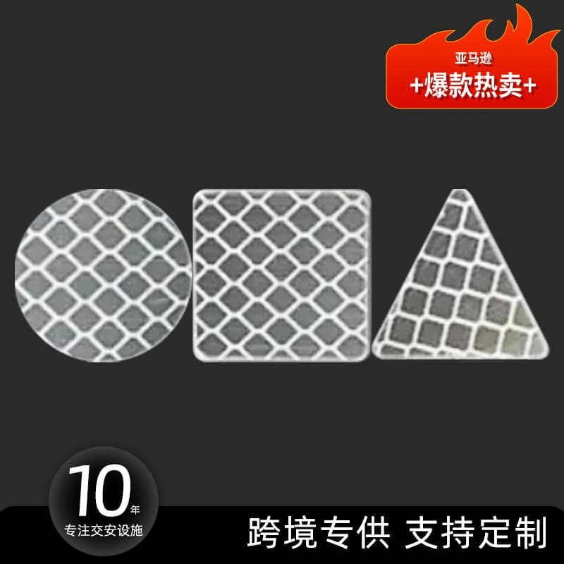 Specially provided for foreign trade, die-cut customized pattern honeycomb high-strength super-strength diamond-grade reflective sticker self-adhesive highlight