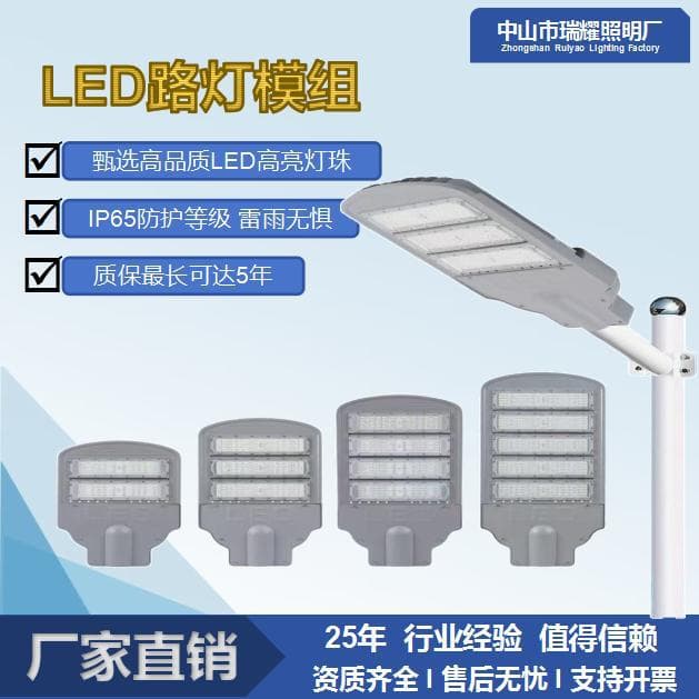 Outdoor Lighting Road LED Module Street Light Waterproof High Power Park Square Road Light