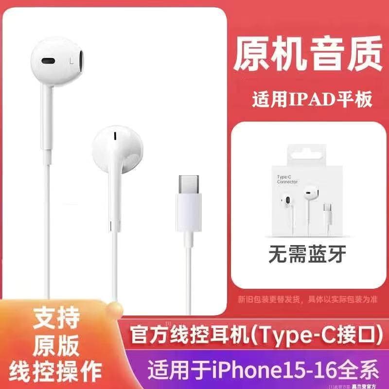 Compatible with Apple iPhone 11-14 In-Ear Wired Earphone iPhone15 Apple Earphone 7th Gen Wired Earphone with Mic