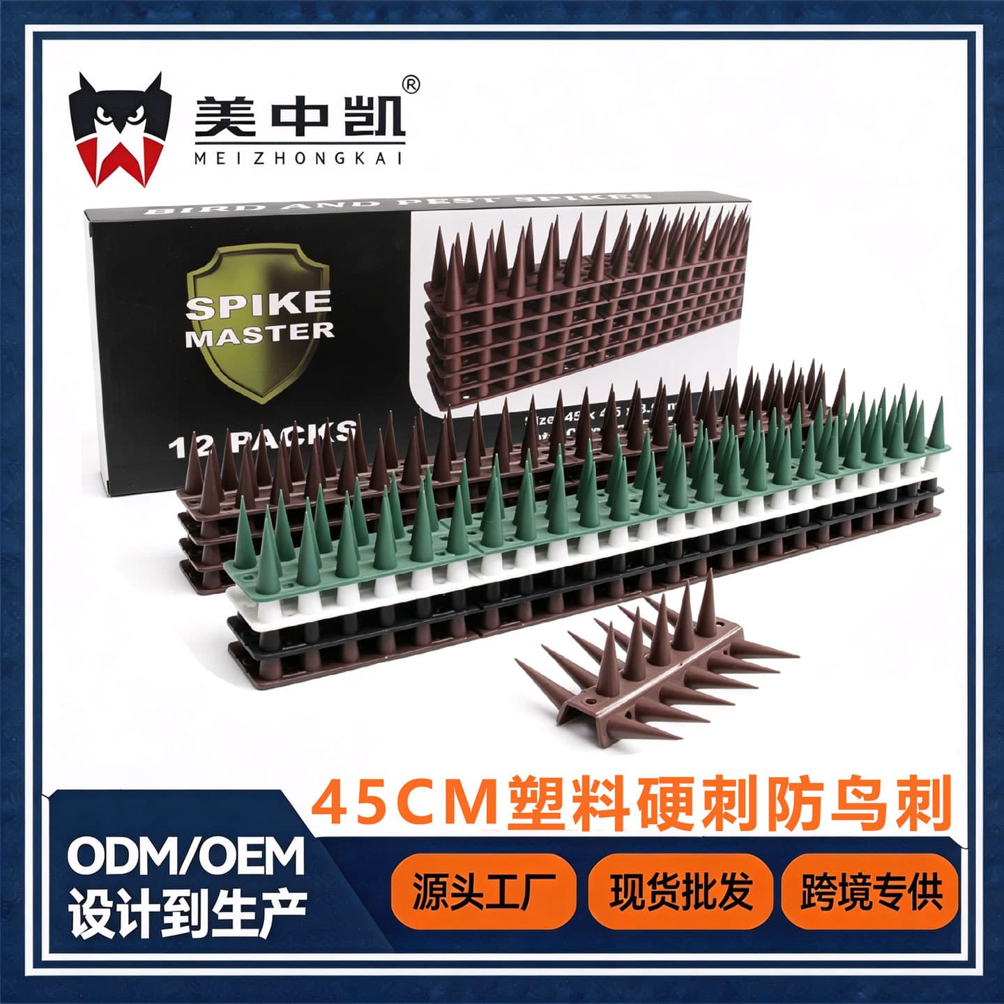 Meizhongkai bird repellent 45CM fence protective wall nails anti-cat anti-bird nail nail anti-cat pad anti-pigeon bird device