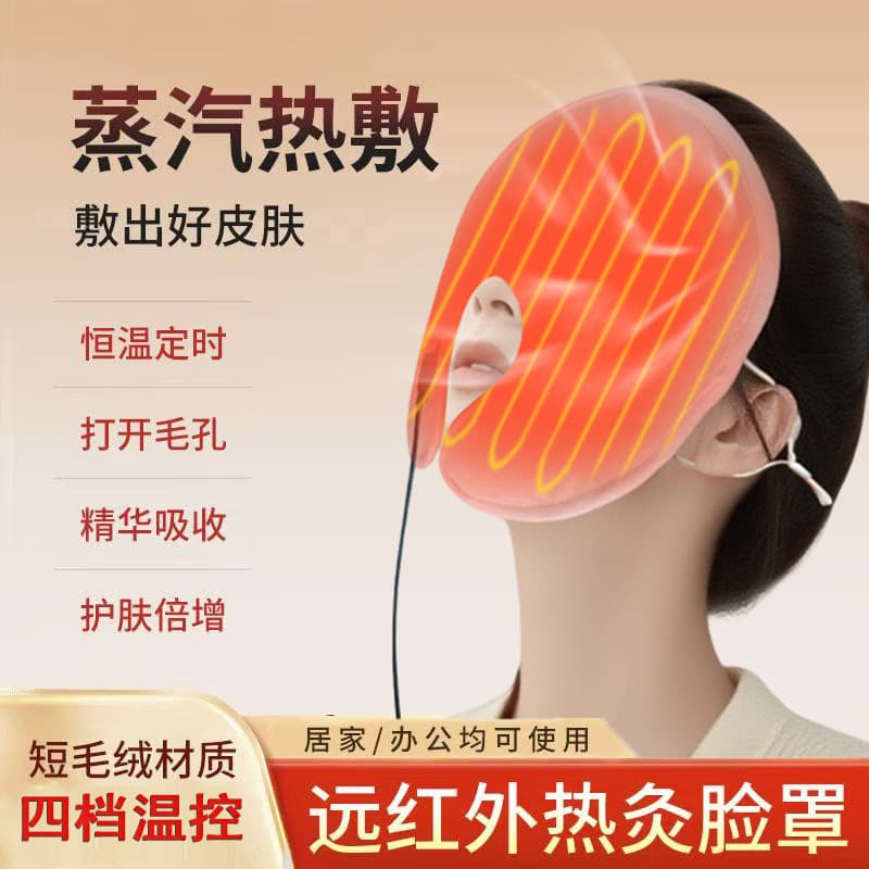 Facial towel heating to open pores, steam mask for facial beauty, skin infusion, hot compress towel, cold compress