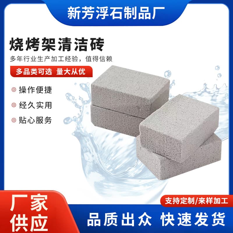 New in stock, barbecue cleaning brick, small gray brick, pumice cleaning brush, BBQ grill cleaning tool