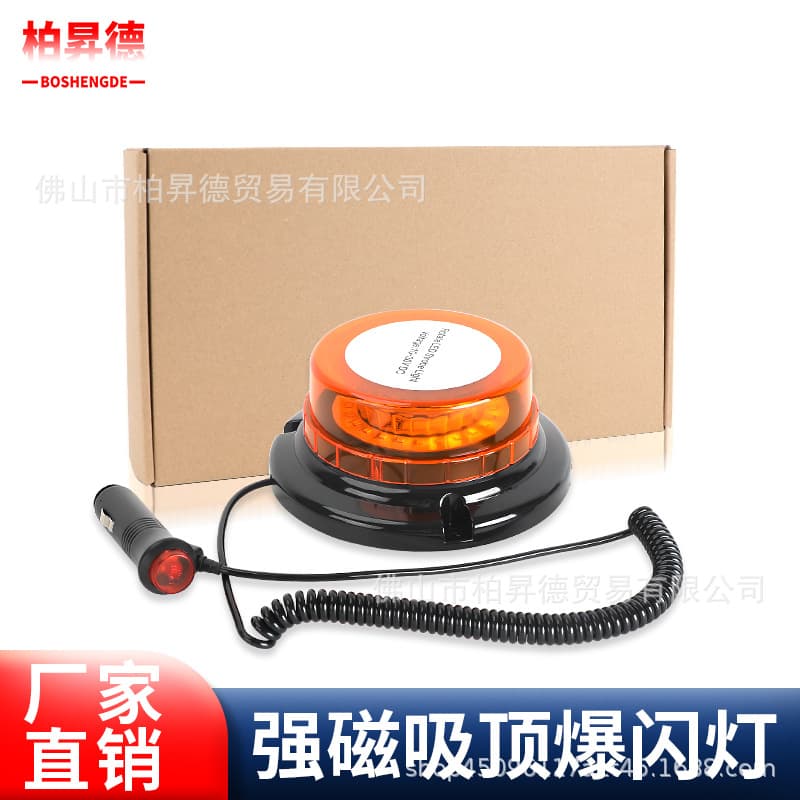 Cross-border car roof magnetic warning light car rotating strobe light night traffic engineering construction safety light 10-24V