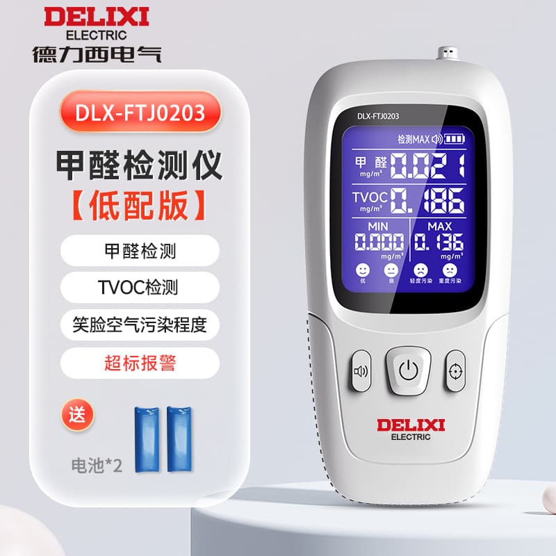 Delixi Electric Formaldehyde Detector Home Indoor TVOC Professional Air Quality Tester
