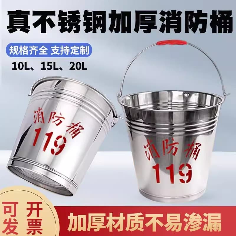 Stainless steel thickened fire bucket, yellow sand semi-circular bucket, stainless steel fire extinguishing full-round yellow sand bucket, gas station sand bucket