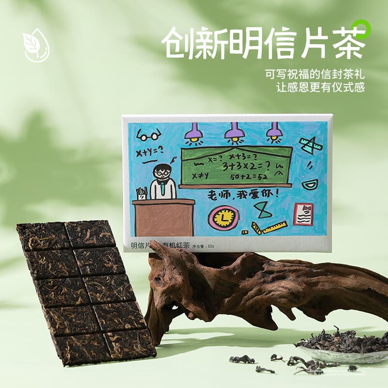 Teacher's Day Special Gift Creative Postcard Tea Organic Black Tea Gift Box for Class Teacher Practical Souvenir Wholesale