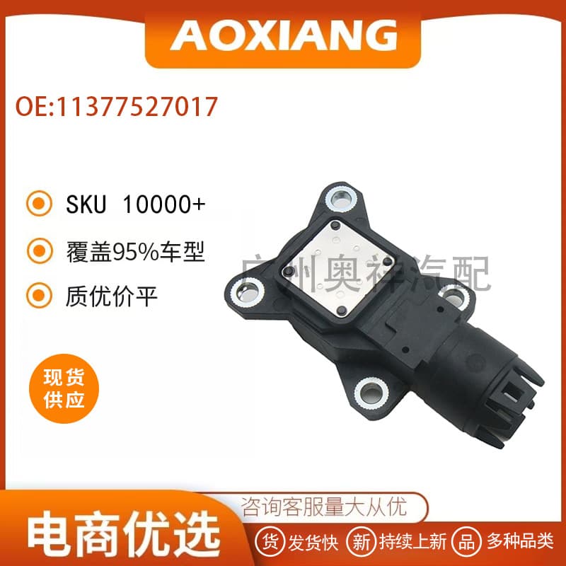 11377527017 For BMW E60 E64 E66 E53 Eccentric Shaft Position Sensor