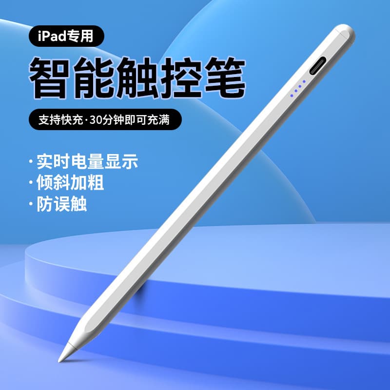Suitable for Apple Pencil second generation Apple stylus special capacitive pen iPad anti-touch screen stylus laser engraving