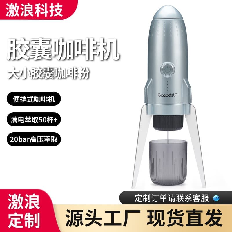 Capacci Innovative Rocket Edition Wireless Heating Portable 3-in-1 Multi-Function Capsule Espresso Coffee Machine