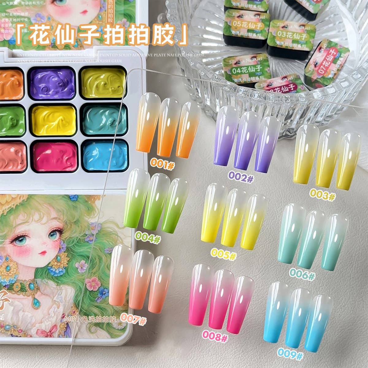 Trendy New Nine-grid Pat Pat Gel, No-wipe Oil Painting Texture Gel, Satin Gel, Gradient Concealer Painting Gel, Gel Polish