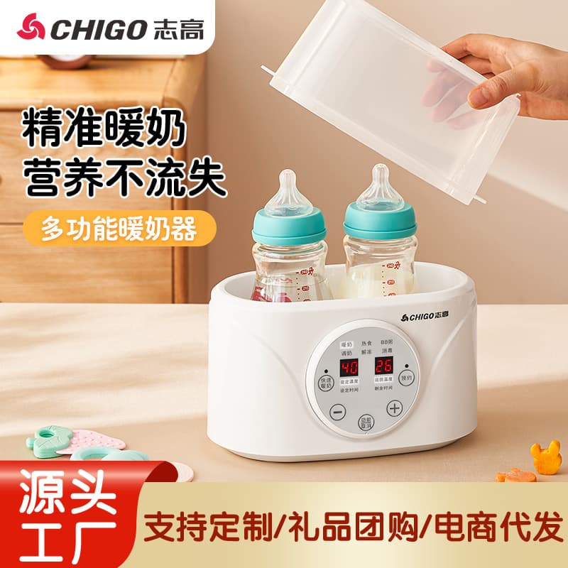 Chigo Newborn Baby Bottle Warmer 2-in-1 Bottle Sterilizer Smart Insulation Automatic Bottle Heater Thermostat