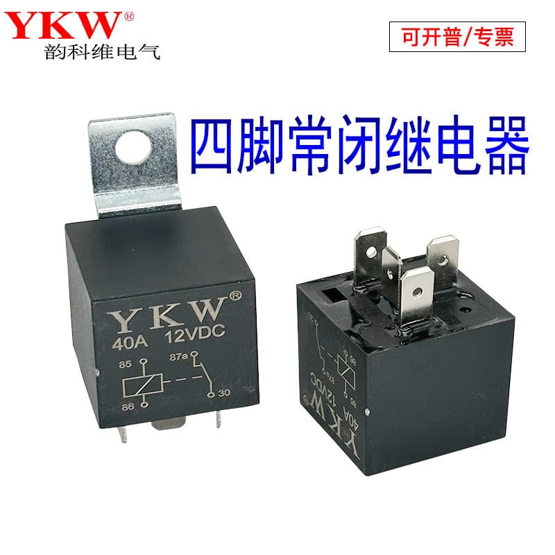 40A 12V Relay-type Iron General Automotive Motorcycle Electric Vehicle GPS Circuit Breaker Fuel Cut-off Anti-theft Device