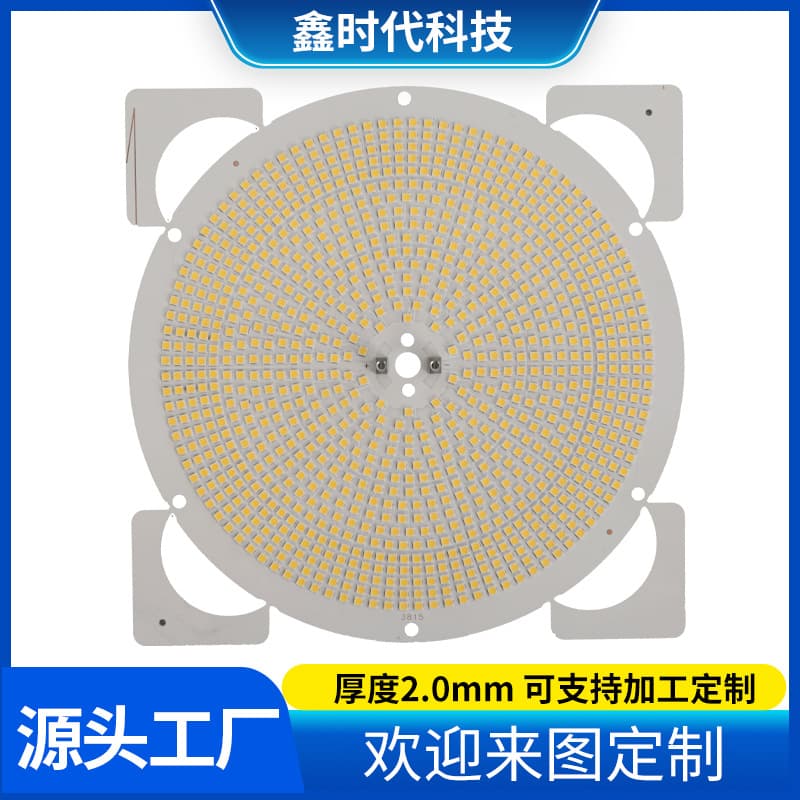 12-hour output of drawings, 24-hour output of samples for fishing attraction tower lights, high-conductivity aluminum substrate, high-power light source