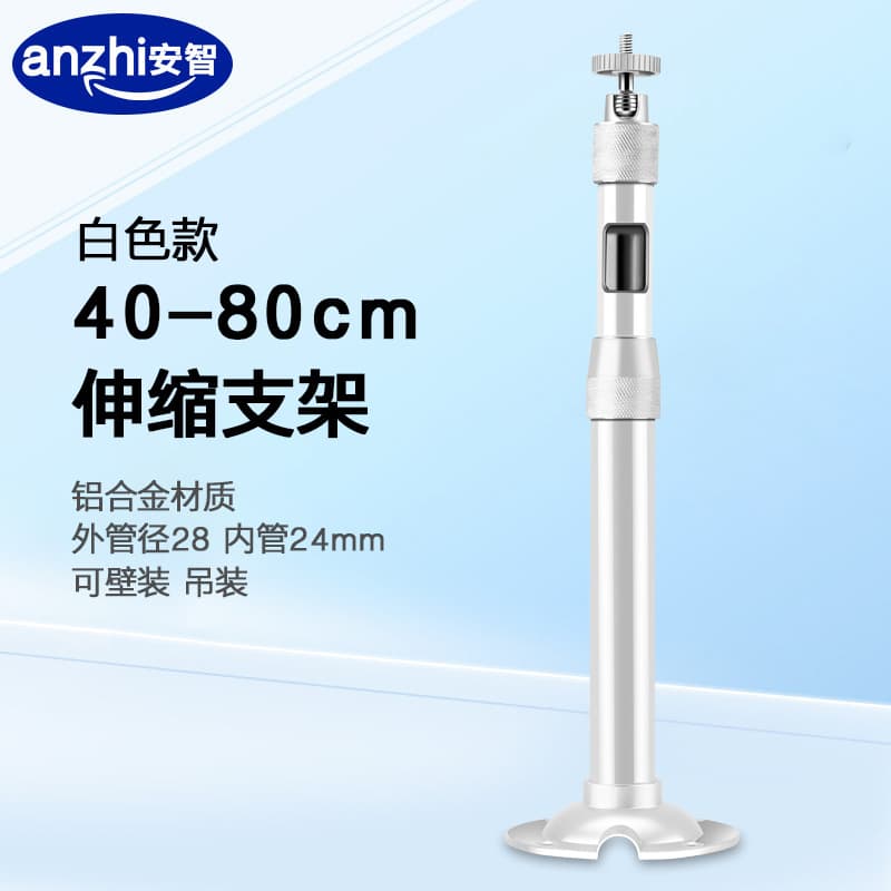 Security Camera Aluminum Alloy Telescopic Bracket, Surveillance Universal Head Ceiling/Wall Mount Aluminum Bracket, White 40-80CM