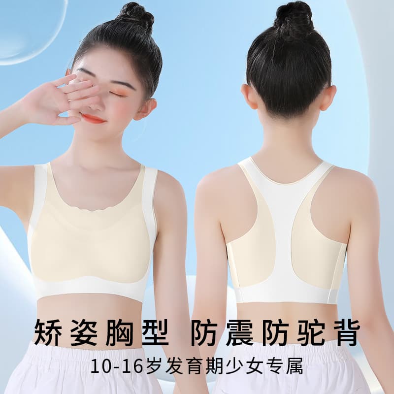 Seamless sports bras for middle/high school girls in puberty development