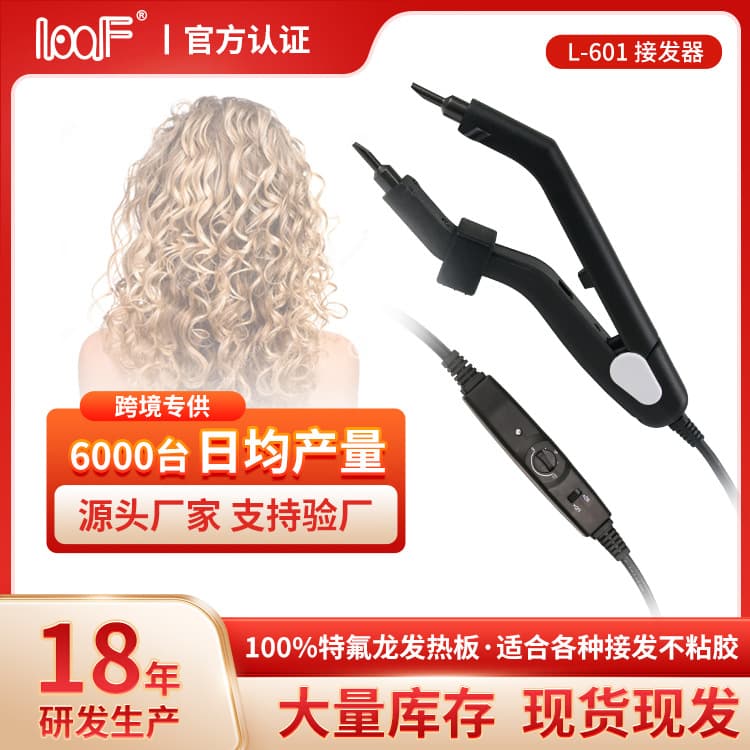 LOOF manufacturer direct sales nano hair extension mini sol head no trace hair extension clamp cross-border exclusive supply of hair extensions