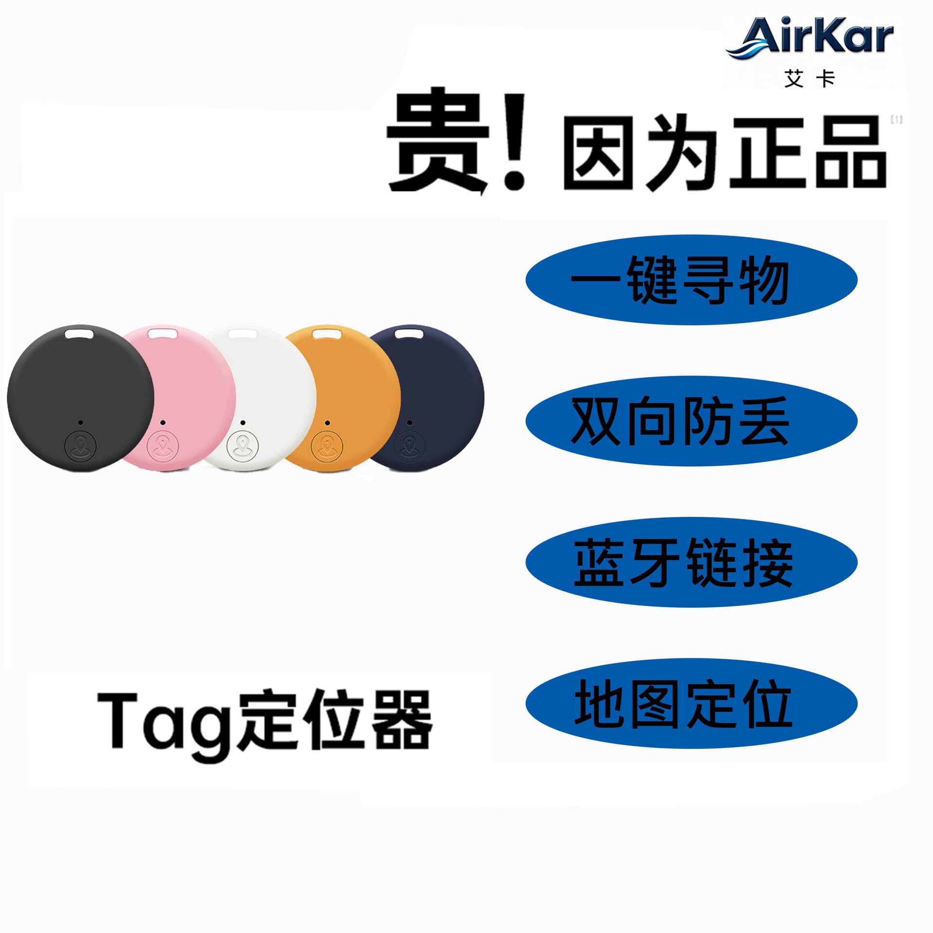 iSearching Cross-Border Bag Phone Recording Photo Anti-Loss Two-Way Alarm Bluetooth Tracker Locator