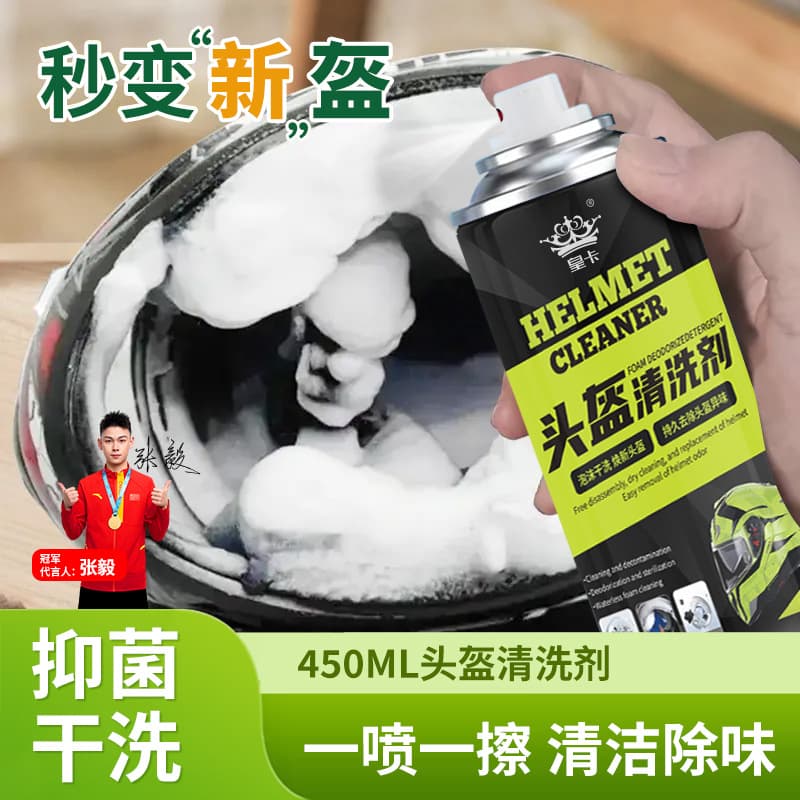 Motorcycle and Electric Scooter Helmet Cleaner, Interior Stain Remover and Deodorizing Foam Cleaner, No-Wash Odor Removal