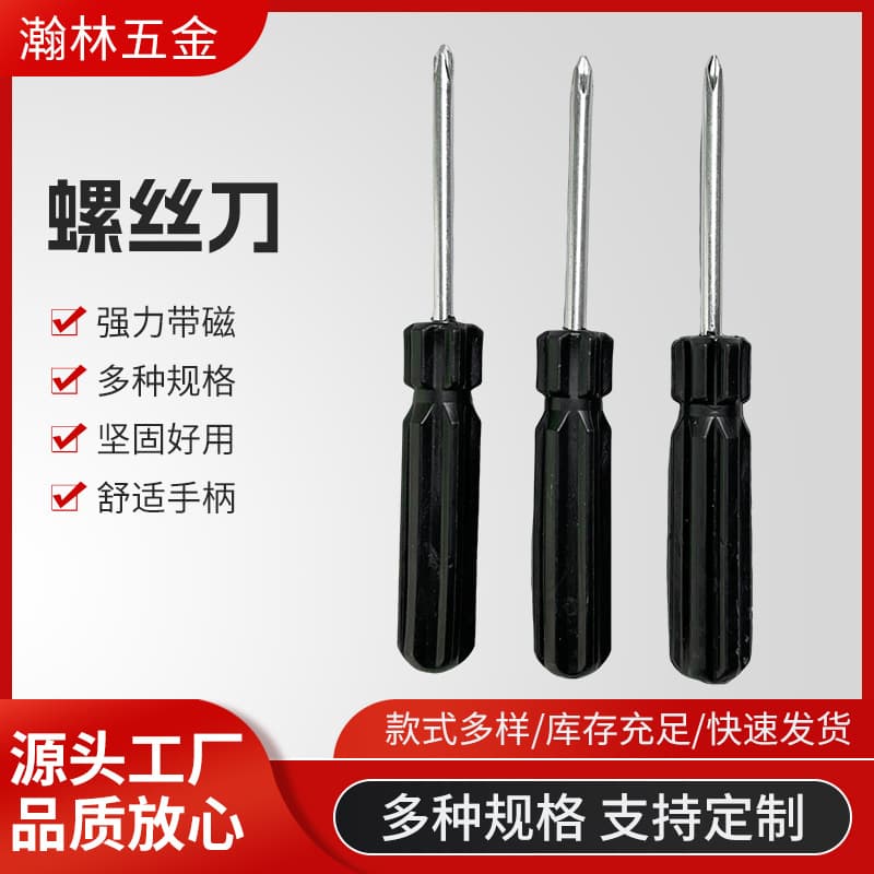 Manufacturer wholesale 5.0 black handle cross screwdriver for toys and household use, includes large handle screwdriver and screwdriver bit.