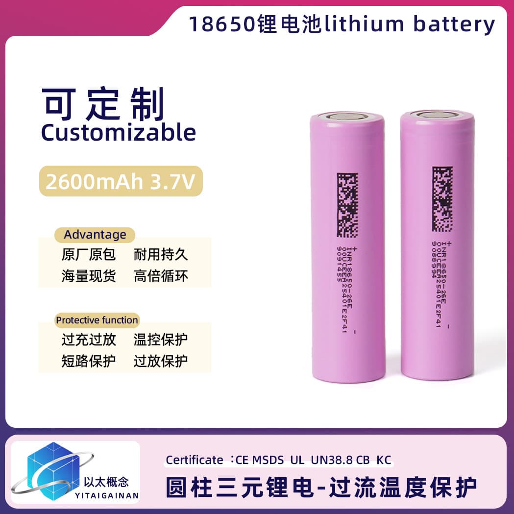 Lithium battery 18650 Dongmei 26E power tool 5C power battery 2600amh brand new A-grade electric vehicle battery cell