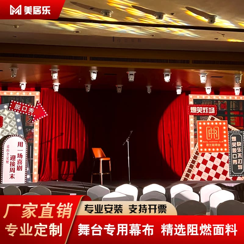 Stage talk show burgundy curtain B1 flame retardant velvet backdrop fabric split large curtain wedding electric curtain